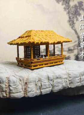 古代亭子装饰 盆景楼阁古亭摆件居室微景观 假山奇石仿茅草亭