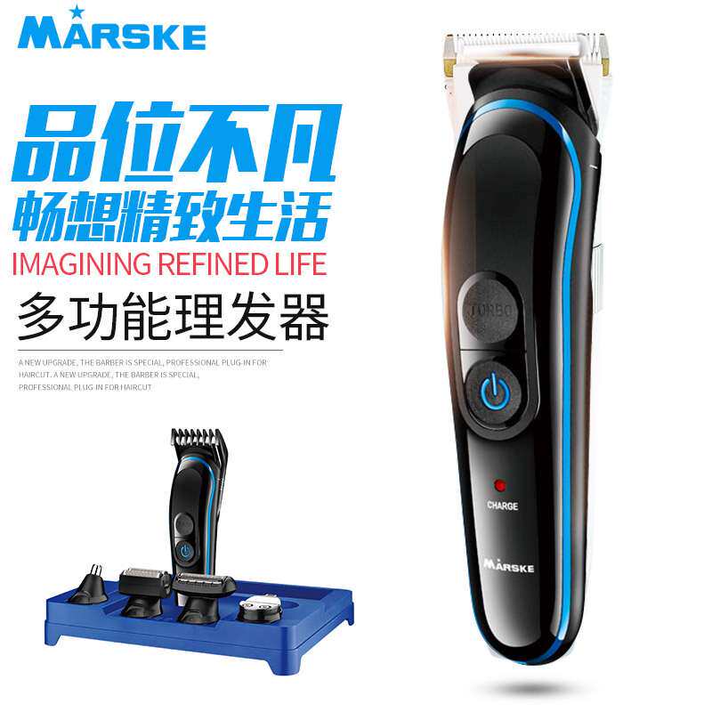 MARSKE跨境电动理发器多功能套装鼻毛器剃毛刻字充电式理发剪