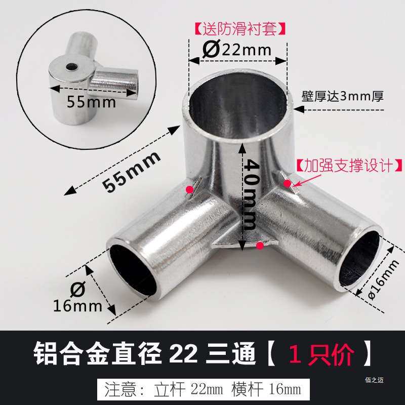蚊帐支架配件三角通接头铝合金落地公主床底座压脚固定扣加厚三通
