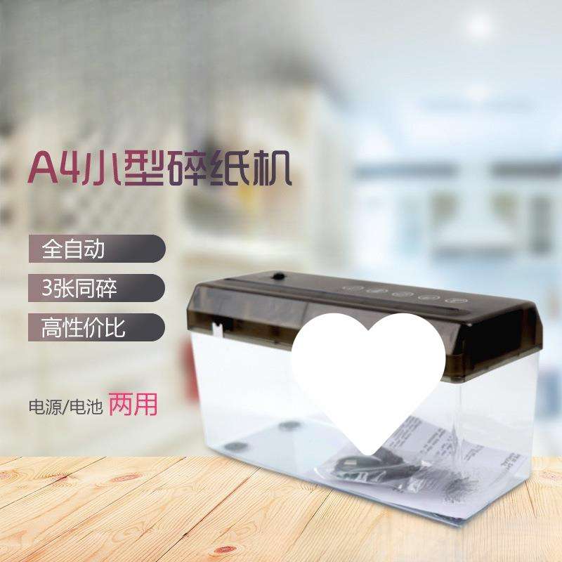 电池手摇两用型电动碎纸机迷你 小型废纸文件条状见描述