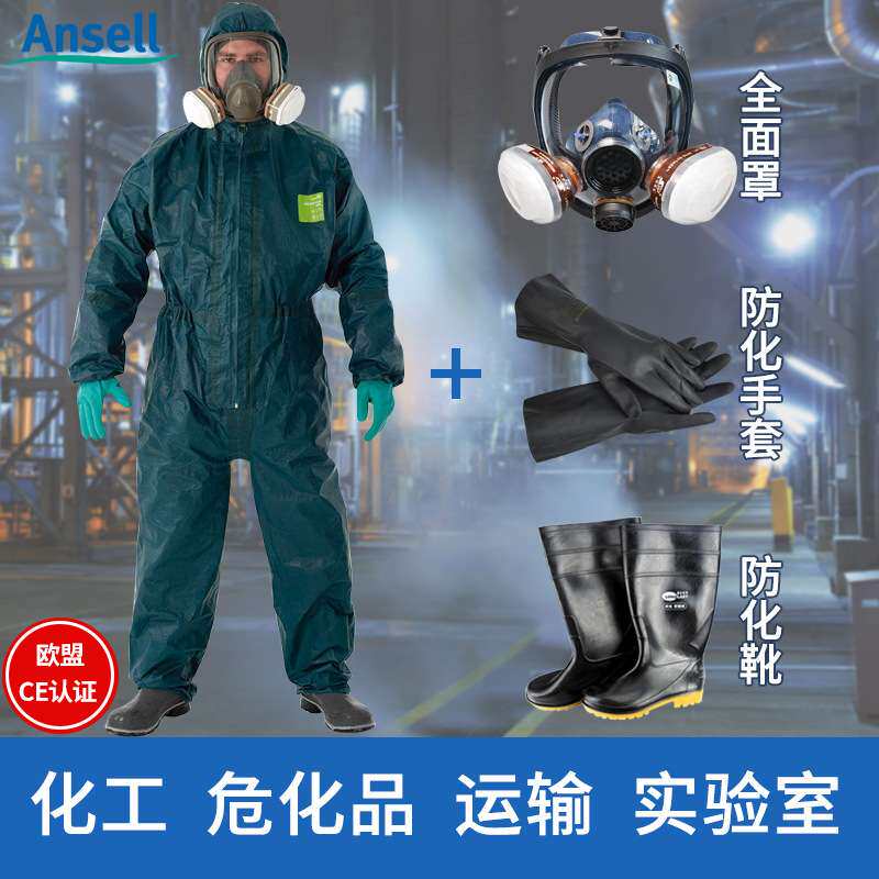 微护佳4000防化服防液氨氢氟酸化学品危化品应急耐酸碱连体防护服