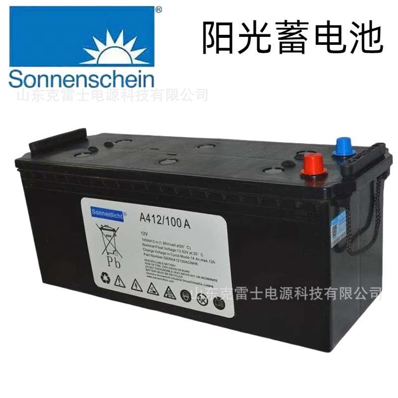 德国阳光铅酸蓄电池A412/100A/12V100Ah胶体凝胶电池应急电源