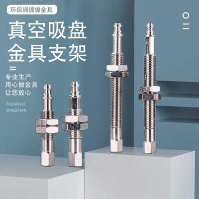 ZPT1J K 6 10 15 25-B5-A8 真空吸盘机械手吸盘杆金具支架配件