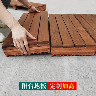 室外木地板阳台架空防腐木户外露台花园地面抬高定制木龙骨地板垫