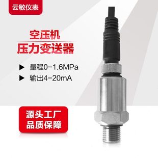 KYP 401E 401空压机压力传感器变送器KYP