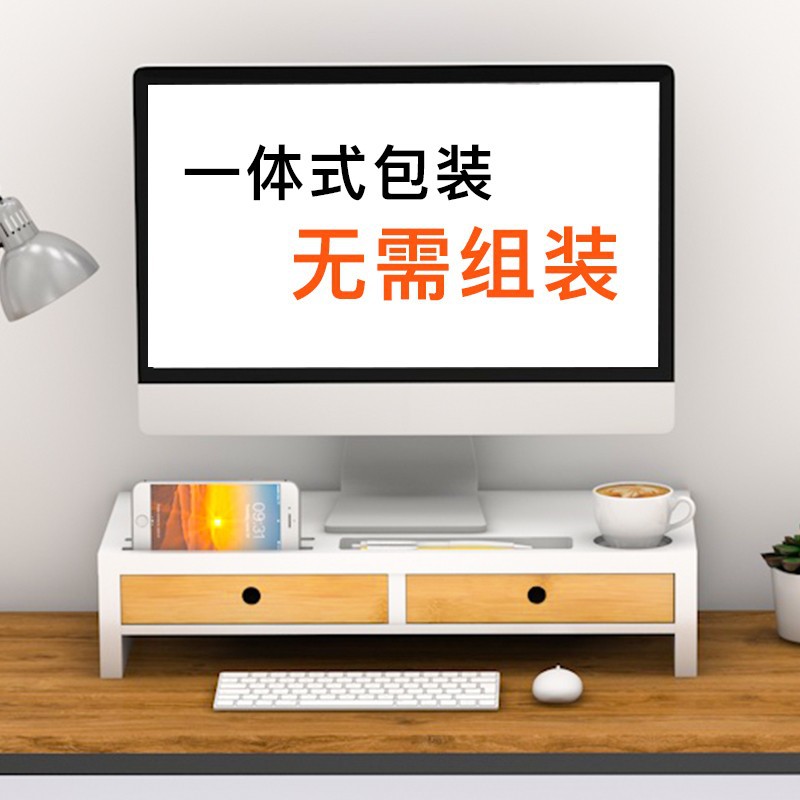 长方形电脑显示器增高架办公室台式抬高架桌上键盘收纳置物架储物