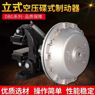 105 气动刹车制动器碟刹DBG 立式 制动器夹盘式 204 空压碟式 DBG
