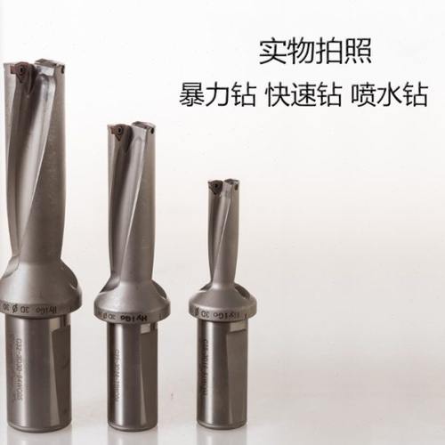 U钻浅孔钻深孔钻暴力钻3倍C40-3D49-152WC08 C40-3D50-155WC08