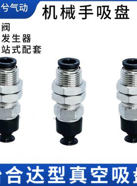 替代真空吸盘 J-WET61/J-WET62-d4/d6/d8/d10d15/d20/d30/d40