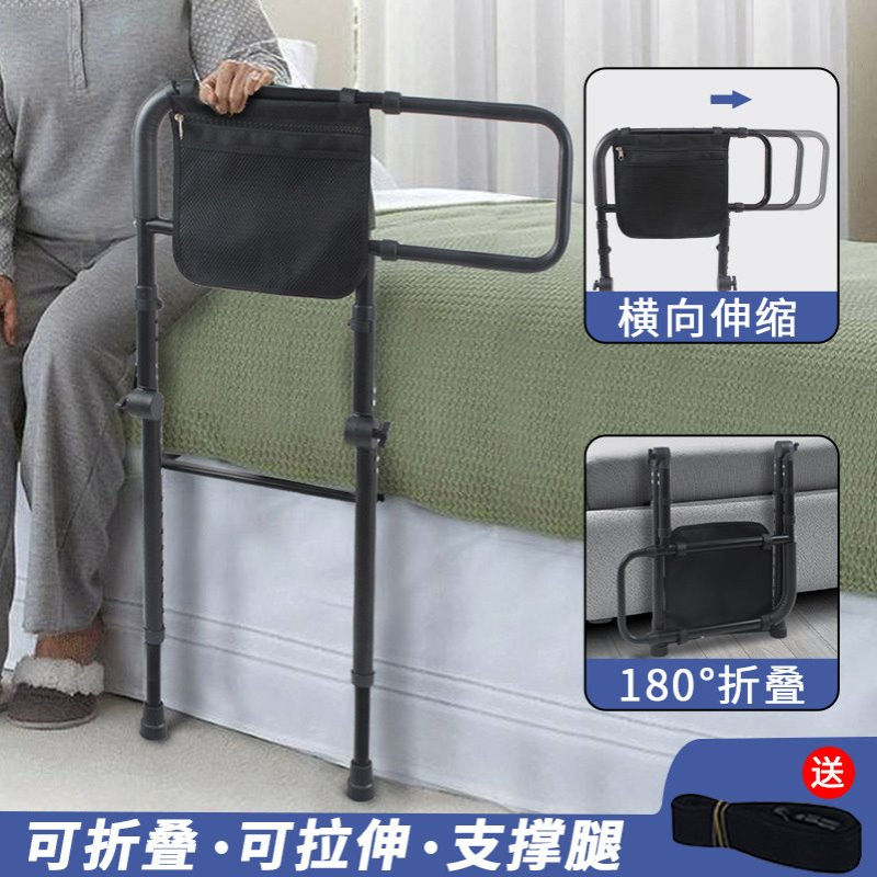 老年人防摔床边扶手栏杆可折叠起床扶手架拉伸可调起身助力辅助器