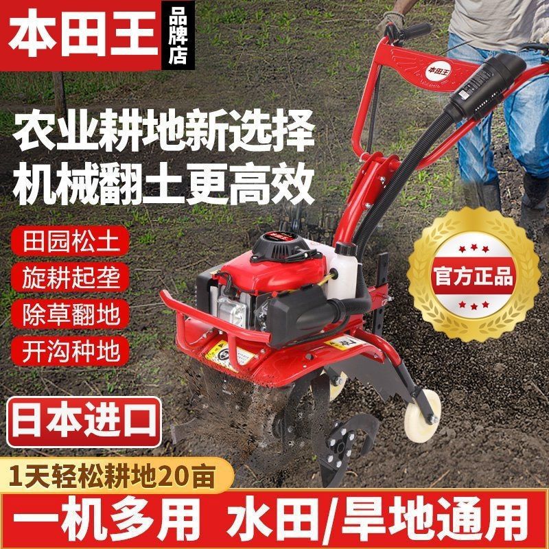 进口微耕机小型农用多功能汽油旋耕机家用锄草松土开沟翻地犁田