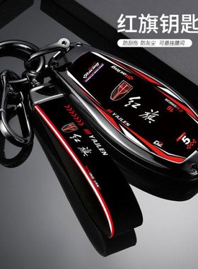24新款红旗h5钥匙套2023款hs5车hs3专用h9扣hs7包hq9高档h6壳用品