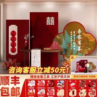 新中式订婚布置装饰订婚宴全套摆件用品2023高级简约背景墙kt板,节庆用品/礼品,装扮布置套餐,淘宝优惠券,粉丝福利购,淘宝优惠卷