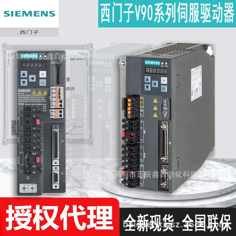 现货6SL3210-5FB11-0UF1 6SL3210-5FB11-5UF0全新V90伺服驱动器