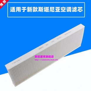P450 空调滤芯 罐车 适配 空调滤清器 斯堪尼亚 泵车 冷气格 新款