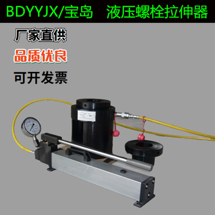 液压螺栓拉伸器重型机械拆装高强度螺栓高压150Mpa自动复位拉升器