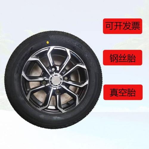 135/70R12真空胎钢丝胎145/155/70R12朝阳轮胎鸿日款铝圈铝合金轮