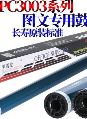 适用理光MP C3004鼓芯C3504感光鼓C4504 C5504 C6004 C3503 C3003