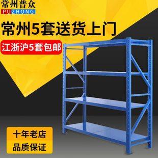 货架常州货架特惠仓储家用多功能展示五金库房地下室金属轻中重型