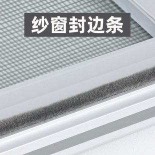 纱窗封边条长毛条卡槽式玻璃边框条隔音包边条防撞门窗漏风密封条