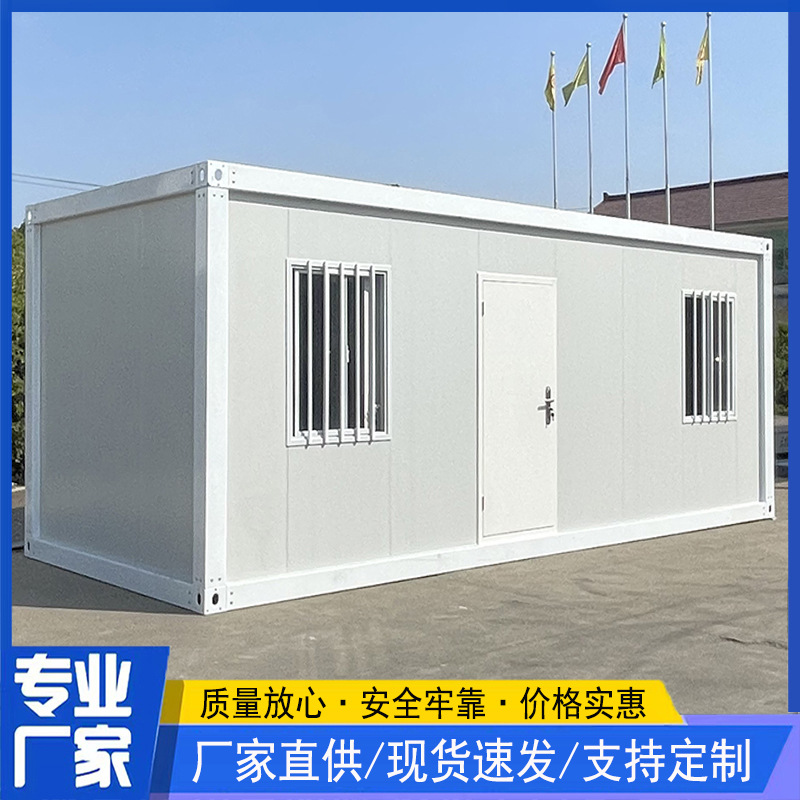 集装箱住人箱房带装修工地移动彩钢集成房屋户外简易组装活动板房
