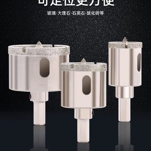 定位玻璃开孔器磁砖大理石钻孔打瓷砖的专用打孔钻头陶瓷开孔神器