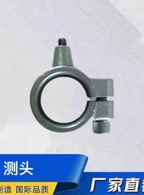 D913/D712/D723型内孔16轴承测量仪器挡铁长支撑点配件合金圆形