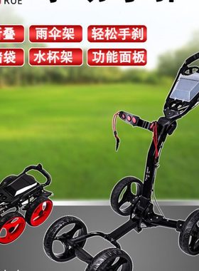 HOW TRUE高尔夫四轮球包车新款手推车可折叠收纳带刹车静音轮黑色