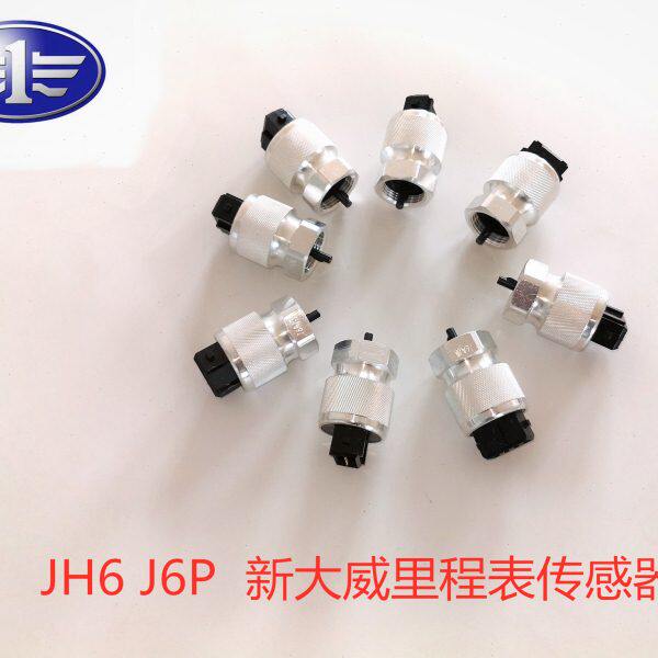解放配件J6P JH6里程表传感器  新大威 途V电子式里程表传感器