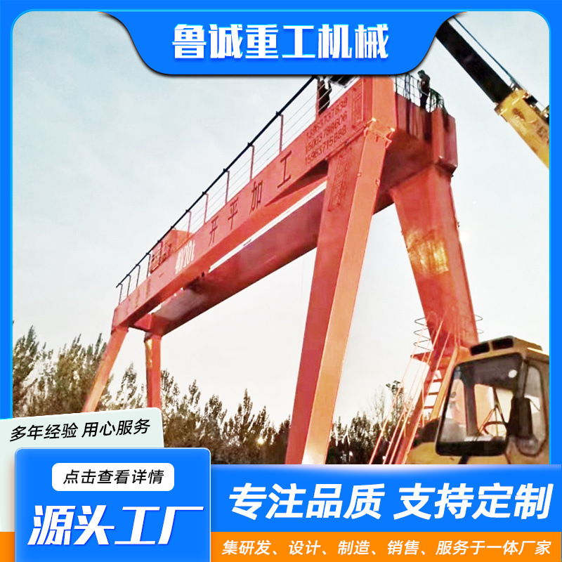 双梁龙门吊室外大吨位50吨80吨门式起重机电动遥控MG双主梁龙门吊