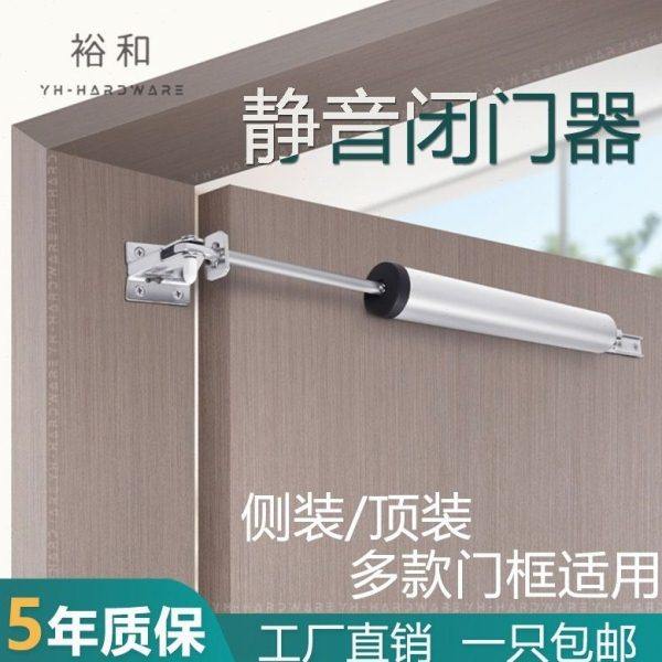 德国进口静音自动关门器气压缓冲简易家用免打孔闭门器隐形门合页