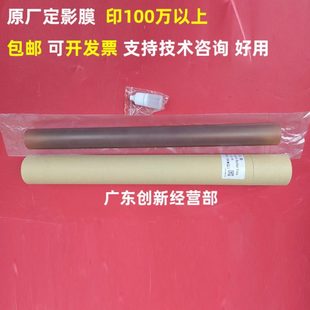 6550 定影膜 5500 7501 7500 7550 6500 6075 5400 施乐5065 适用