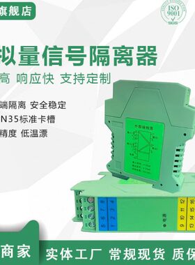 DGP-4110 DGP-4120 DGG-4100 信号隔离器4-20MA电流变送器