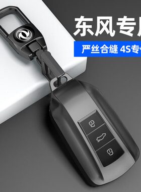 适用东风风神奕炫max钥匙套高档GS男女EV2023款AX7壳扣包汽车用品