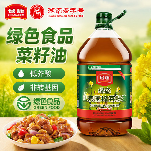 长康 绿色食品低芥酸菜籽油5L1L绿态正宗压榨菜籽油食用油5升家用