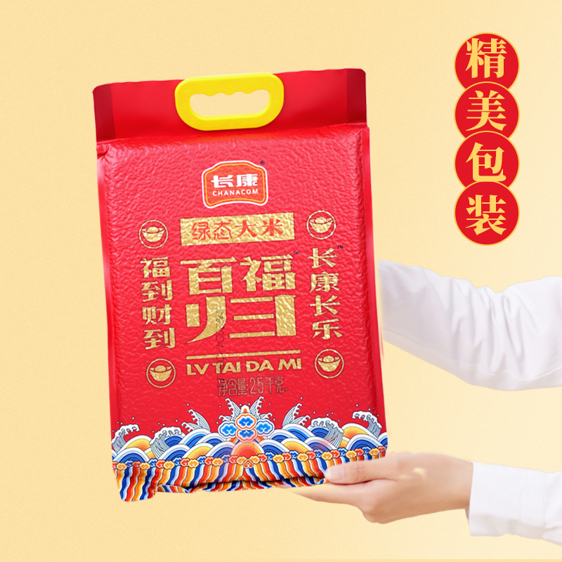 长康百福归大米优质大米