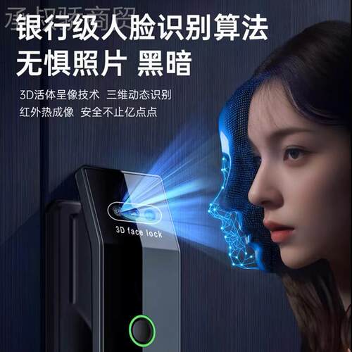 f通通3智d人GSI脸能门锁指纹锁家用门远程入户大门wii侠感应电子