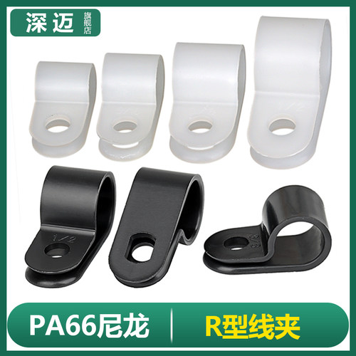 尼龙R型线夹电线固定夹线卡子固定器理线夹加厚款塑料U形管卡扣