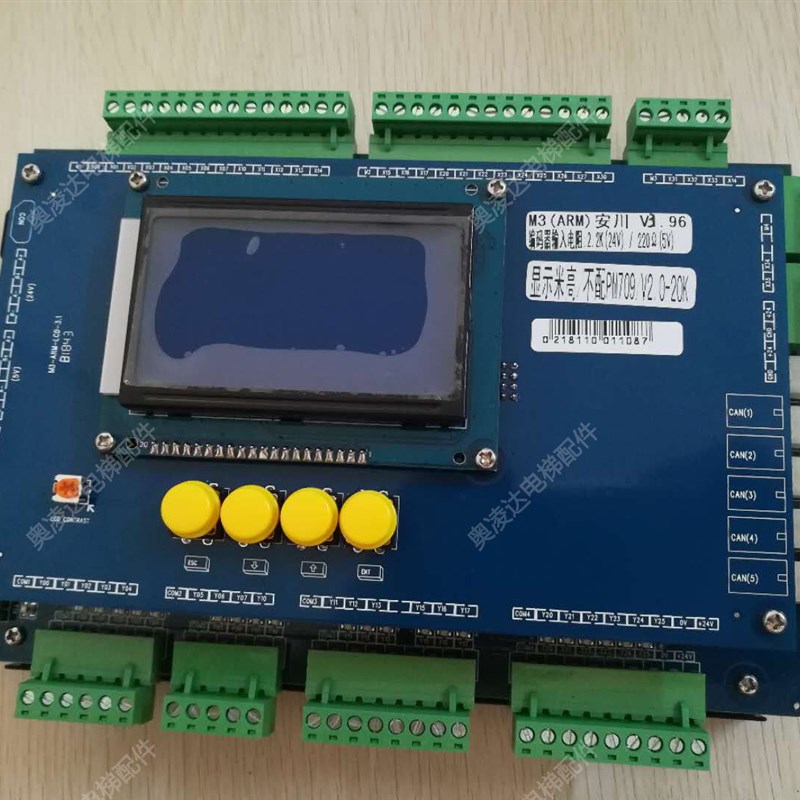 北京优力维特电梯主板M3-ARM-LCD-3.1 不配PM709 显示米高 20K