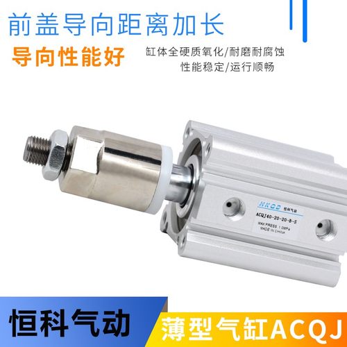口罩机可调行程薄型气缸ACQ/ACQJ50*65-10S/ACQJ40-45-20/40-S-B