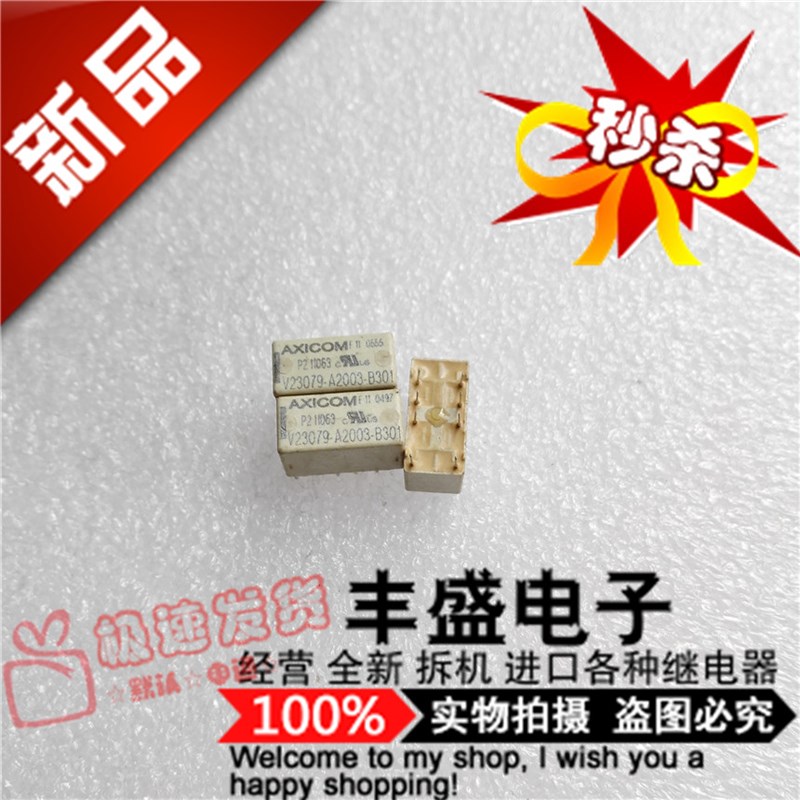 全新V23079-A2003-B301 进口12VDC泰科A2003-B301 AXICOM继电器