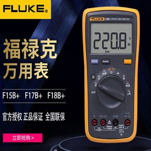 福禄克fluke15B+/F17B+/F101/106/F107/18B F15BMAX F17BM万用电