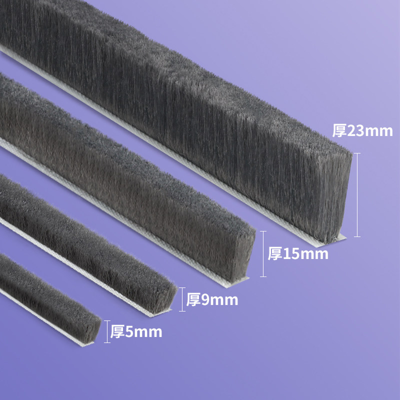 推拉窗密封条窗户挡风神器移门铝合金门窗玻璃门缝防风条自粘毛条