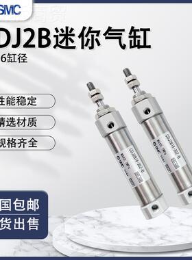 迷你气缸CJB10/C5DJ2B216-15-20-25-30-04-0-60GWO-75Z-150-100AZ