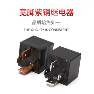 汽车通用大功率JD1912紫铜宽脚 12V24V80A纯铜线圈银点电磁继电器