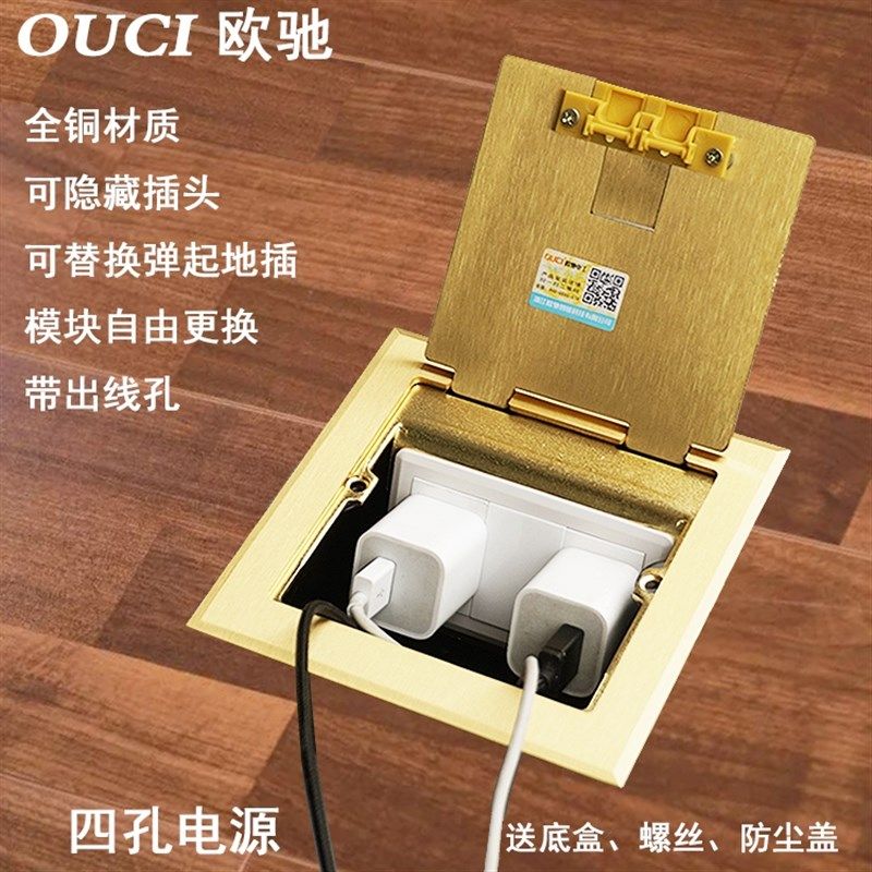 铜地插隐藏式全铜防水地面插座四孔电源地板插座金色开启式地插,畜牧/养殖物资,畜牧/养殖器械,淘宝优惠券,粉丝福利购,淘宝优惠卷