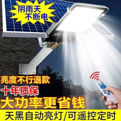 太阳能路灯照明灯庭院户外农村3000W5000瓦2000瓦8000瓦太阳能灯