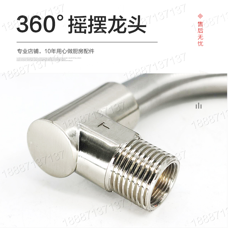 高级厨房摇摆水龙头360旋转摇摆龙头灶具水龙头猛火灶水咀水嘴