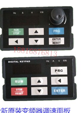 NSD变频器 调速调频面板 DIGITAL KEYPAD PRG RUN ENTER NSD022G
