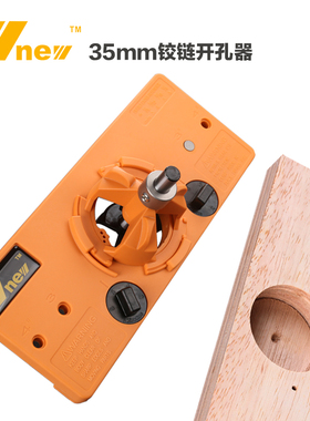 木工专业DIY35mm铰链家具柜门开孔器打孔器家具柜门挖孔辅助工具